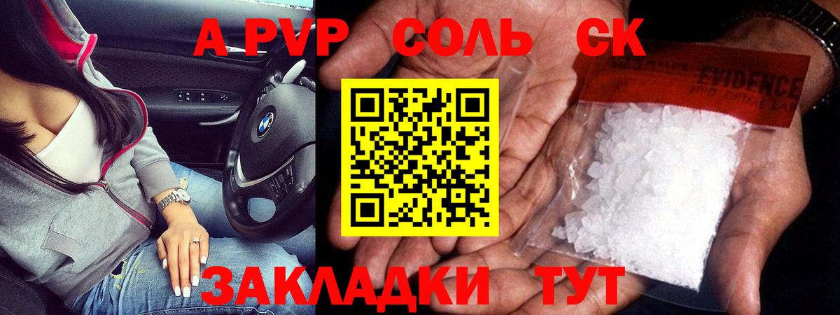 А ПВП крисы CK Лесной