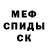 Амфетамин VHQ MarieKnyaz