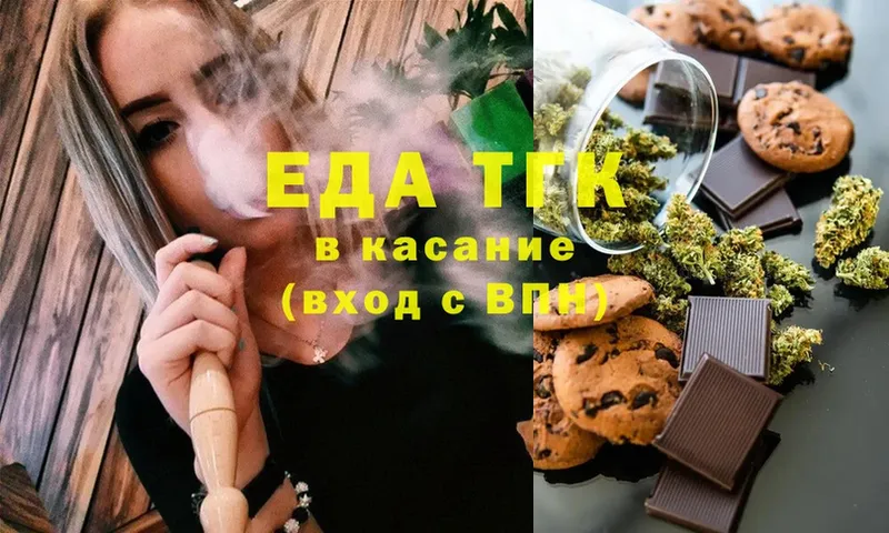 Еда ТГК конопля  цена наркотик  Лесной 