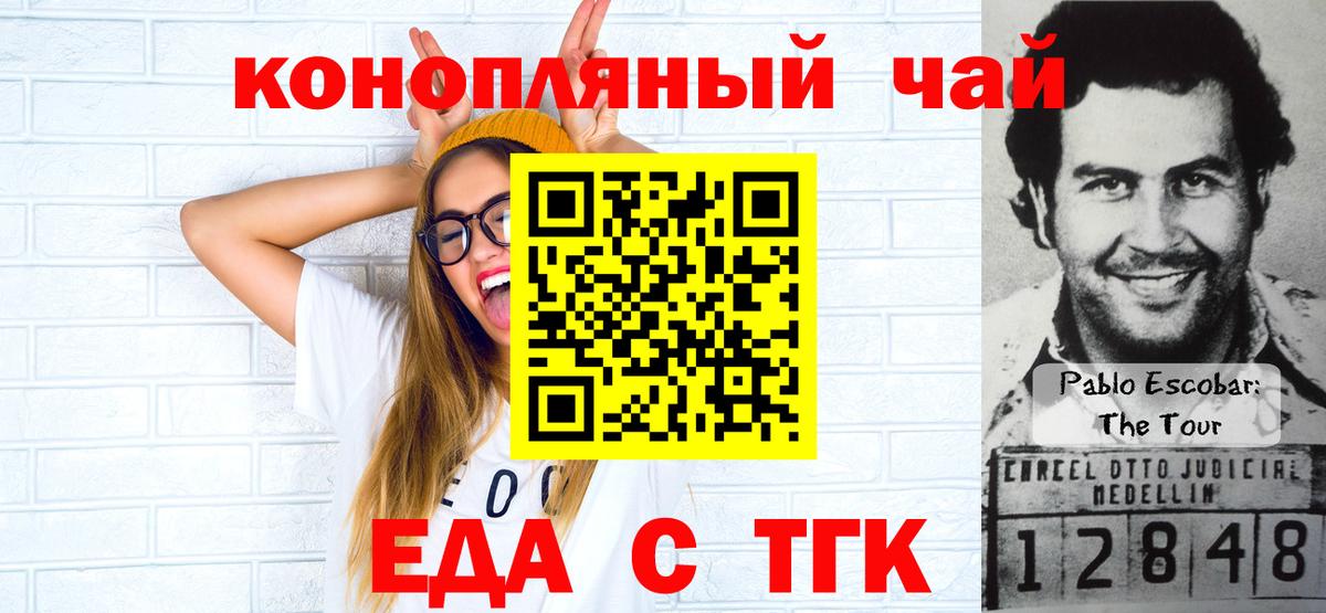 Canna-Cookies марихуана  Вход с VPN  Лесной 
