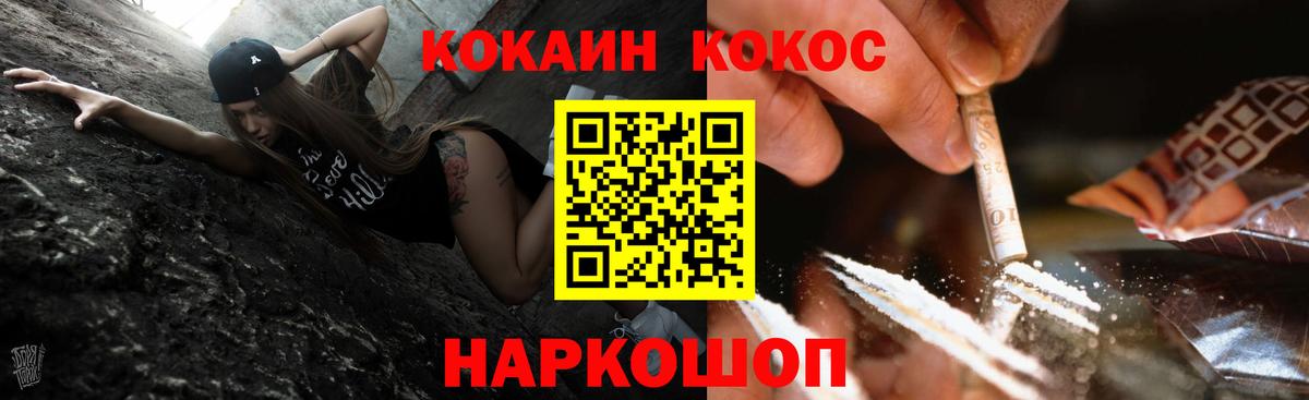 Cocaine 97% Лесной