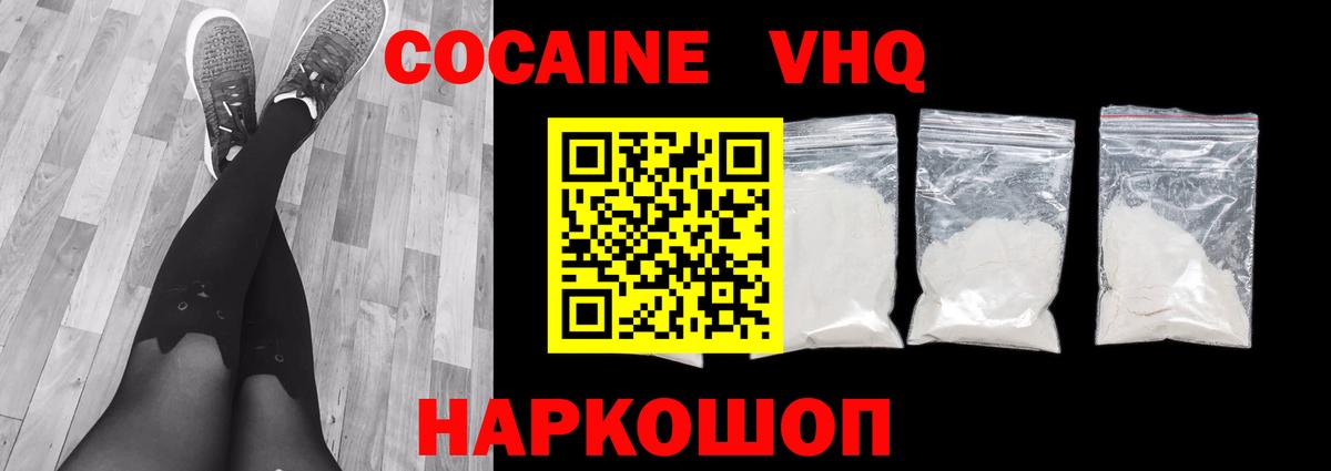 Кокаин Fish Scale  Вход с VPN  КОКАИН VHQ  КОКАИН  Лесной 