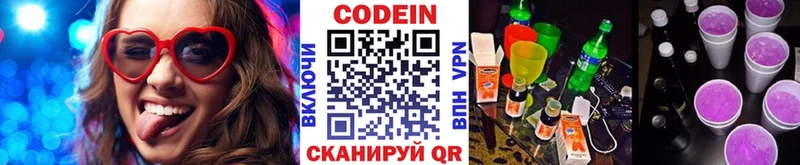 Codein напиток Lean (лин)  купить наркоту  Лесной 