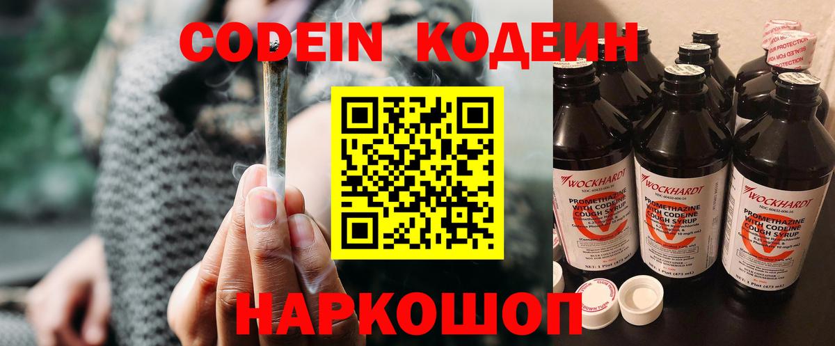 Кодеиновый сироп Lean напиток Lean (лин) Лесной