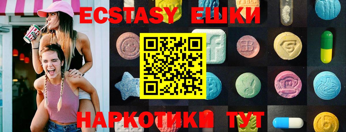 ЭКСТАЗИ mix  Экстази  Лесной  кракен сайт  Вход с VPN 