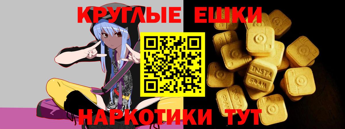Экстази таблы Лесной