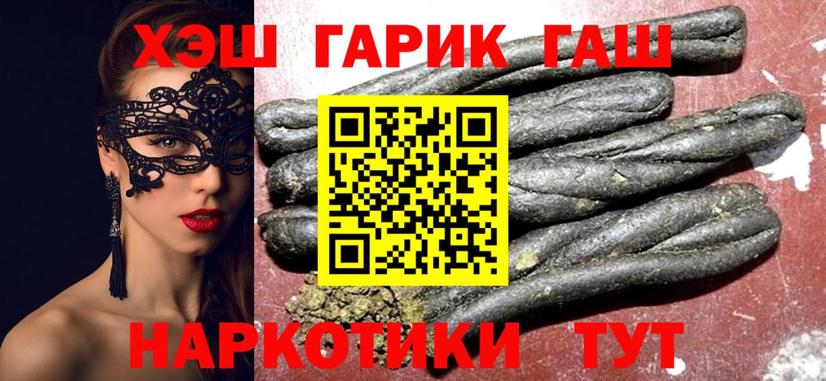 ГАШ  ГАШИШ ice o lator  Вход с VPN  Лесной  ГАШ 40% ТГК 