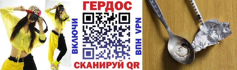 ГЕРОИН VHQ Лесной