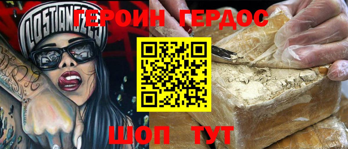Героин герыч  Вход с VPN  Лесной 