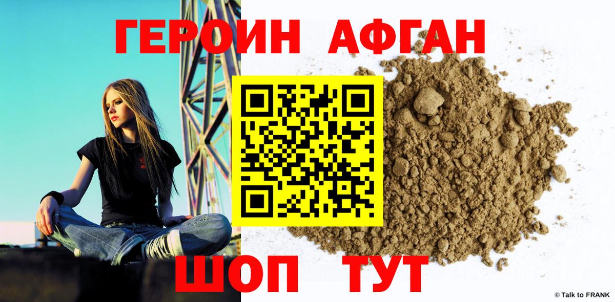 ГЕРОИН VHQ Лесной