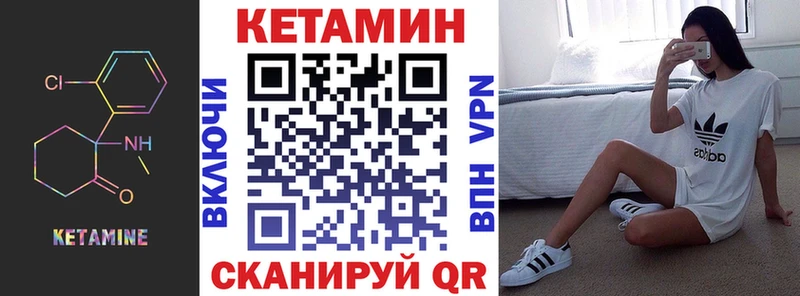 Кетамин VHQ  как найти закладки  Лесной 