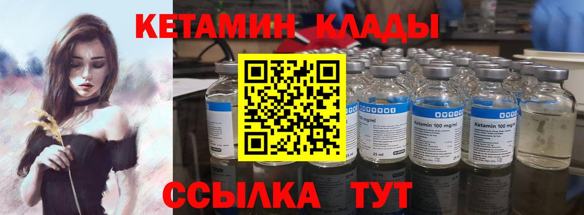 КЕТАМИН VHQ  Кетамин VHQ  Лесной  Вход с VPN 