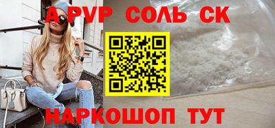 соль курить ск Бийск