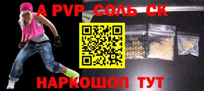 соль курить ск Бийск