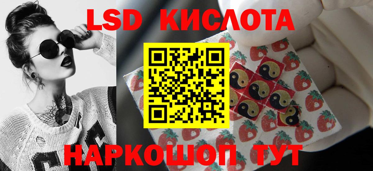 Лесной  Лсд 25 экстази ecstasy  Лсд 25 экстази  Вход с VPN  ЛСД экстази кислота 