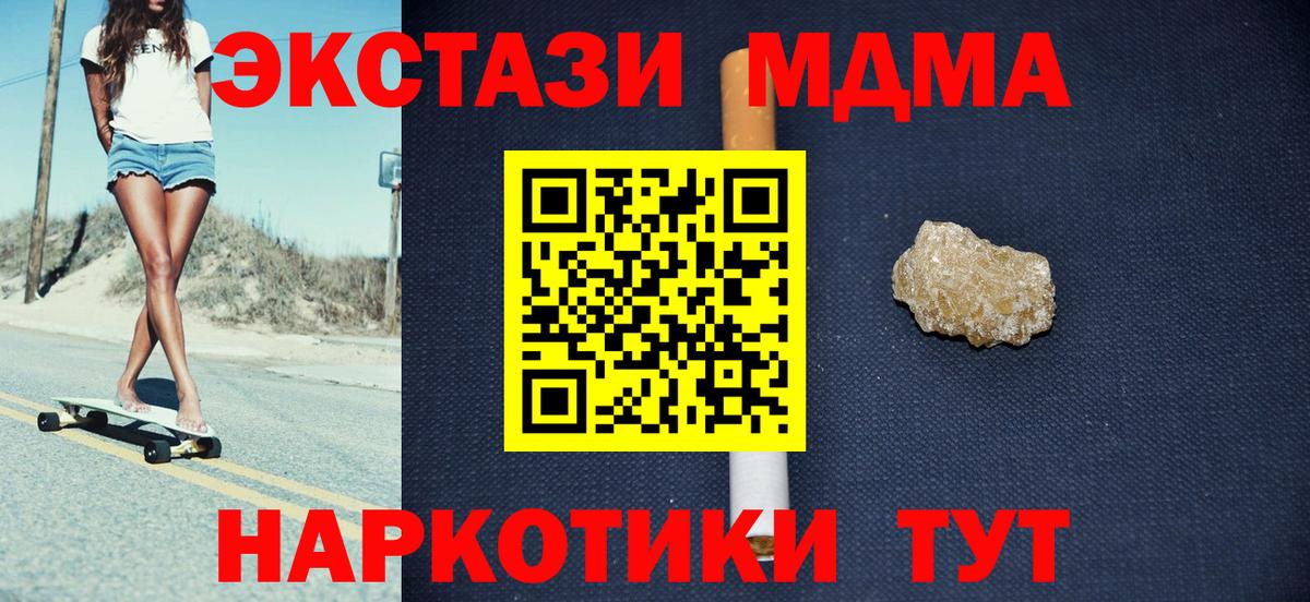MDMA  MDMA Molly  Лесной  Вход с VPN  МДМА VHQ 