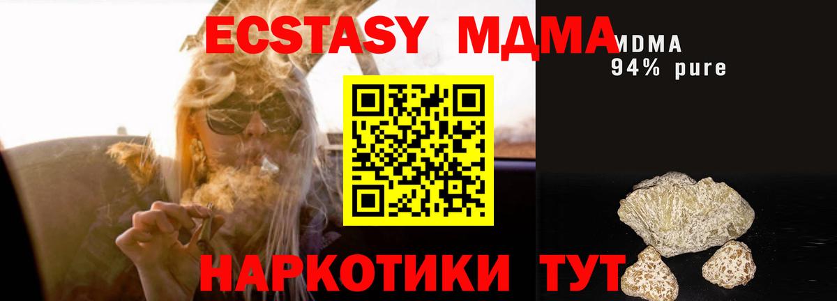МДМА Molly Лесной