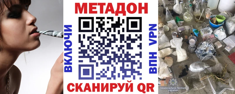где можно купить наркотик  MEGA tor  Метадон кристалл  Лесной 