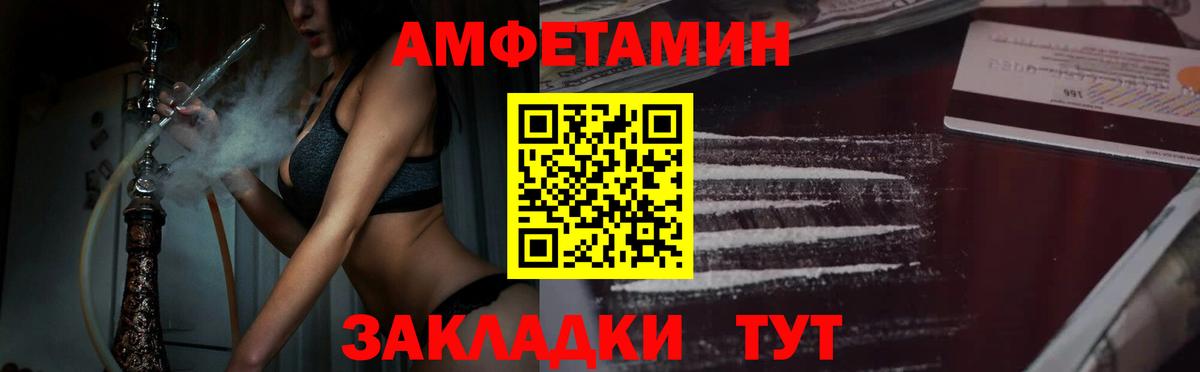 Метамфетамин пудра Лесной
