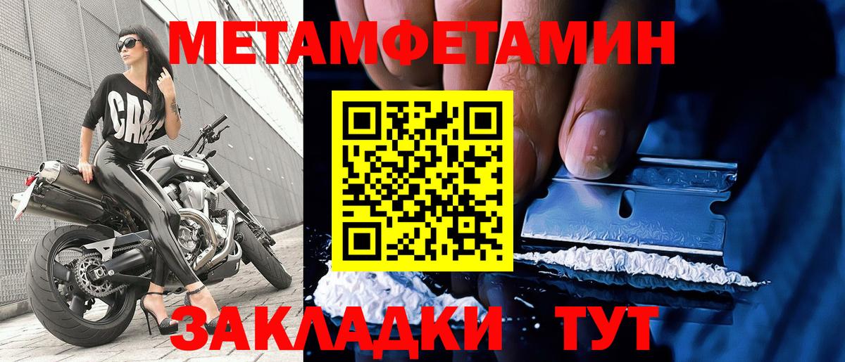 МЕТАМФЕТАМИН винт  Вход с VPN  Лесной 