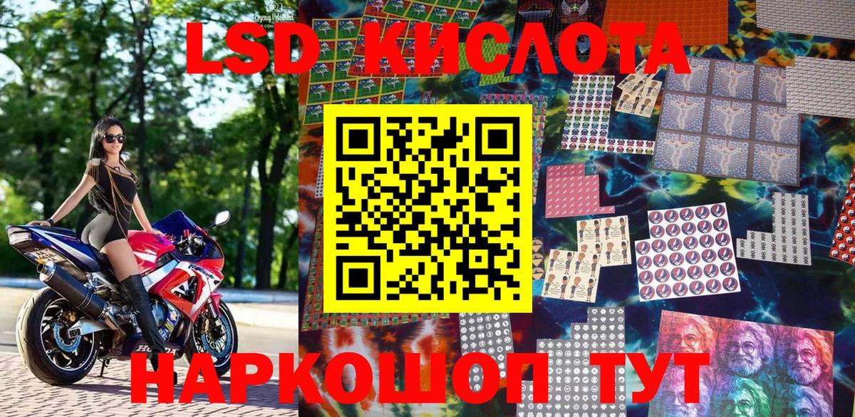 Наркотические марки 1,5мг Лесной