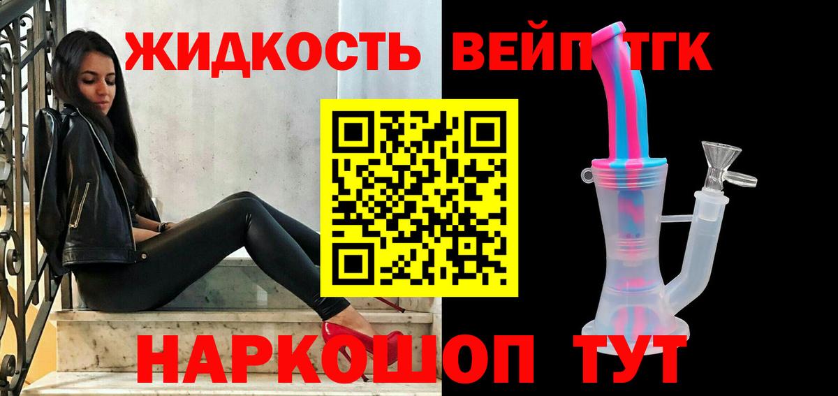 Лесной  закладки  Вход с VPN  Дистиллят ТГК жижа 